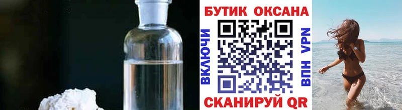 Бутират BDO 33%  Петровск-Забайкальский 