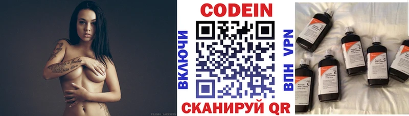 Codein Purple Drank  купить наркоту  ОМГ ОМГ маркетплейс  Петровск-Забайкальский 