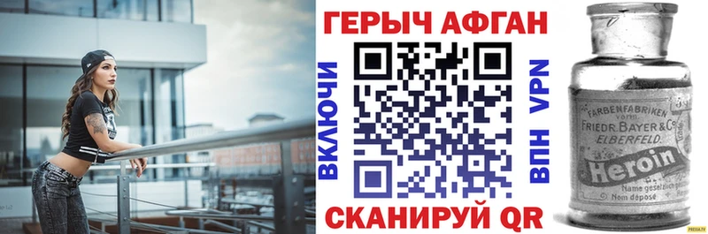 ГЕРОИН гречка MEGA зеркало Петровск-Забайкальский закладка